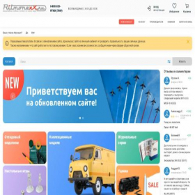 Скриншот главной страницы сайта ritmonexx.ru