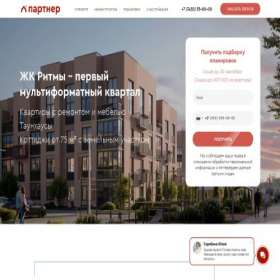 Скриншот главной страницы сайта ritmy-eco.ru