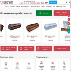 Скриншот главной страницы сайта ritual-gratek.ru