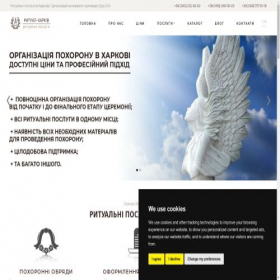 Скриншот главной страницы сайта ritual-kharkov.com