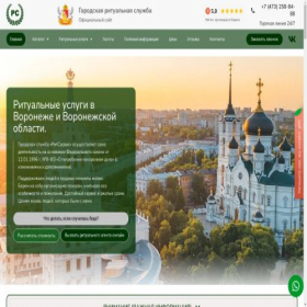 Скриншот главной страницы сайта ritual-voronezh.ru