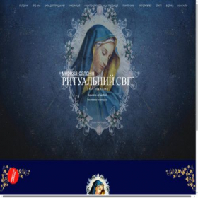 Скриншот главной страницы сайта ritualniysvit.com