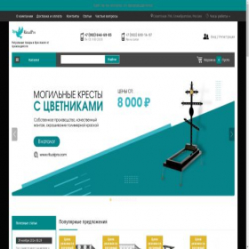 Скриншот главной страницы сайта ritualpro.com