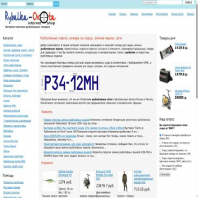 Скриншот главной страницы сайта ritualtab.ru