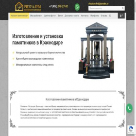 Скриншот главной страницы сайта ritualum.ru