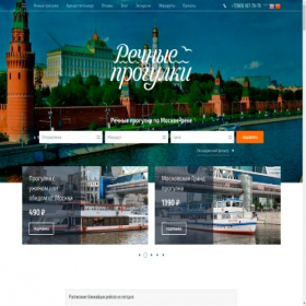 Скриншот главной страницы сайта river-cruises.ru