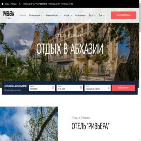 Скриншот главной страницы сайта riveraotel.ru