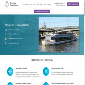 Скриншот главной страницы сайта riverpalace-official.ru