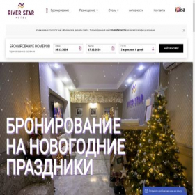 Скриншот главной страницы сайта riverstar-sochi.ru