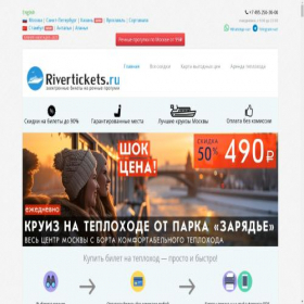 Скриншот главной страницы сайта riverticket.ru