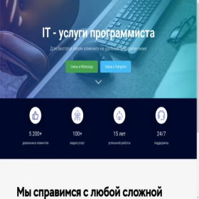 Скриншот главной страницы сайта rivhack.online