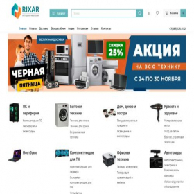 Скриншот главной страницы сайта rixar.ru