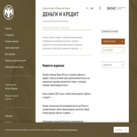 Скриншот главной страницы сайта rjmf.econs.online
