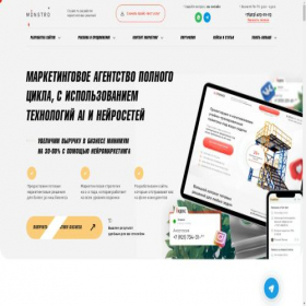 Скриншот главной страницы сайта rk-monstro.ru