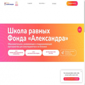 Скриншот главной страницы сайта rk-school.ru