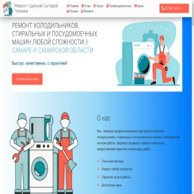 Скриншот главной страницы сайта rkbt.pro