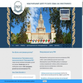 Скриншот главной страницы сайта rki-site.ru