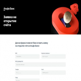 Скриншот главной страницы сайта rko-alfa.ru