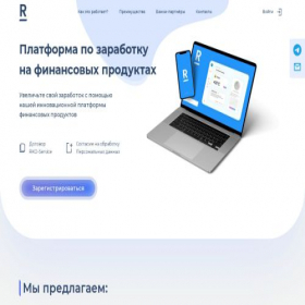 Скриншот главной страницы сайта rko-service.ru