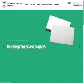 Скриншот главной страницы сайта rkonvert.ru