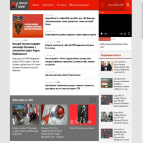 Скриншот главной страницы сайта rline.tv