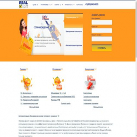 Скриншот главной страницы сайта rlsoft.ru