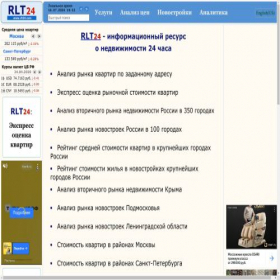 Скриншот главной страницы сайта rlt24.com