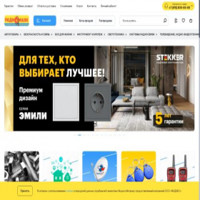 Скриншот главной страницы сайта rm-ivanovo.ru