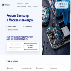 Скриншот главной страницы сайта rm-mobile.ru