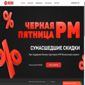 Скриншот главной страницы сайта rm-moto.com