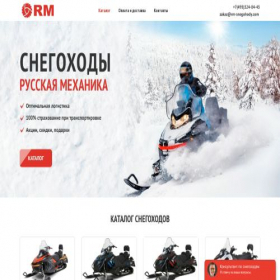 Скриншот главной страницы сайта rm-snegohody.com