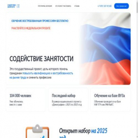 Скриншот главной страницы сайта rm.freedpo.ru