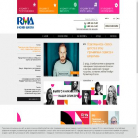 Скриншот главной страницы сайта rma.ru