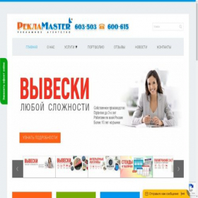 Скриншот главной страницы сайта rmaster35.ru