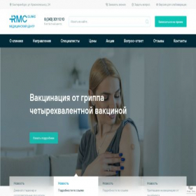 Скриншот главной страницы сайта rmc-clinic.ru