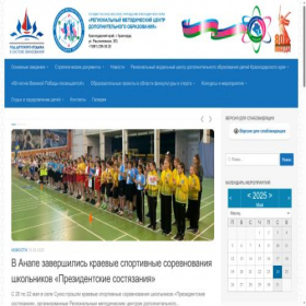 Скриншот главной страницы сайта rmc23.ru