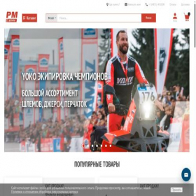 Скриншот главной страницы сайта rmdetal.ru