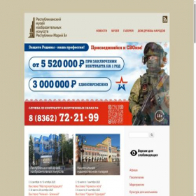 Скриншот главной страницы сайта rmii.ru