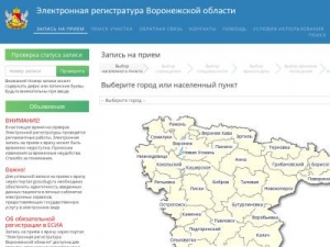 Скриншот главной страницы сайта rmis36.ru