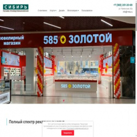 Скриншот главной страницы сайта rmks.ru