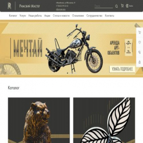 Скриншот главной страницы сайта rmmetal.ru