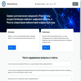 Скриншот главной страницы сайта rmo.nalog.gov.ru