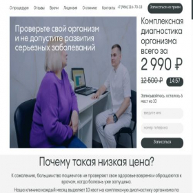 Скриншот главной страницы сайта rmoffer.ru