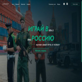 Скриншот главной страницы сайта rmrp.ru
