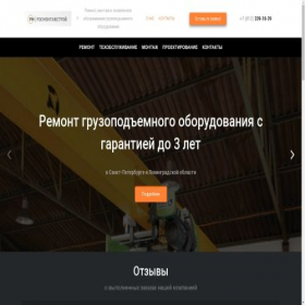 Скриншот главной страницы сайта rms-spb.ru