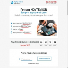 Скриншот главной страницы сайта rmtnout.ru