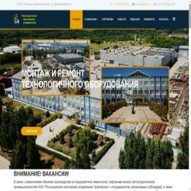 Скриншот главной страницы сайта rmu.su