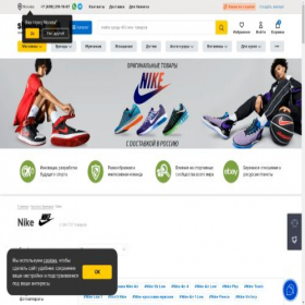 Скриншот главной страницы сайта rmxshop.ru