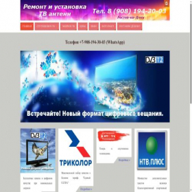 Скриншот главной страницы сайта rnd-tv.ru