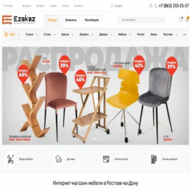 Скриншот главной страницы сайта rnd.ezakaz.ru